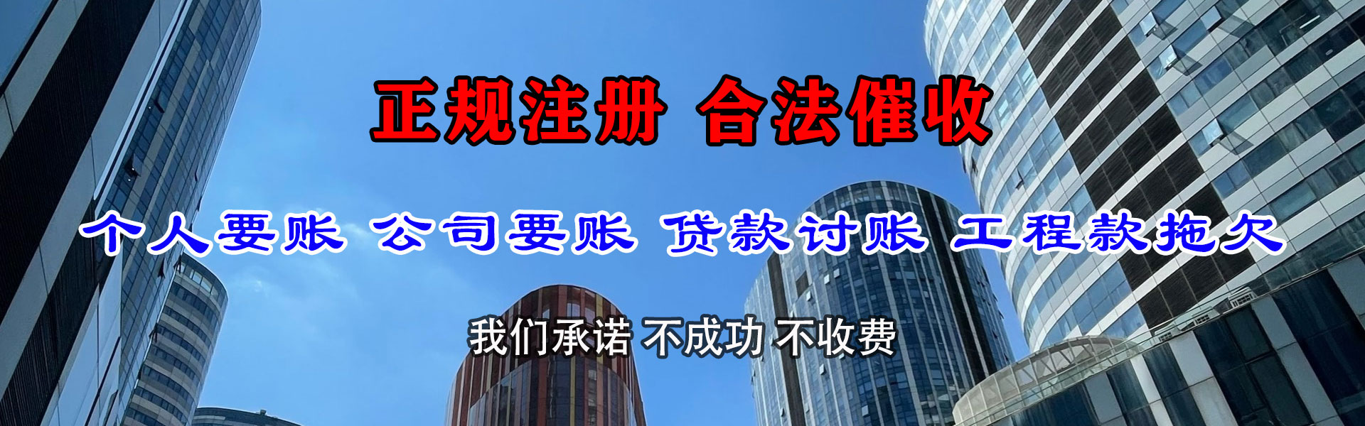 梅江收债公司