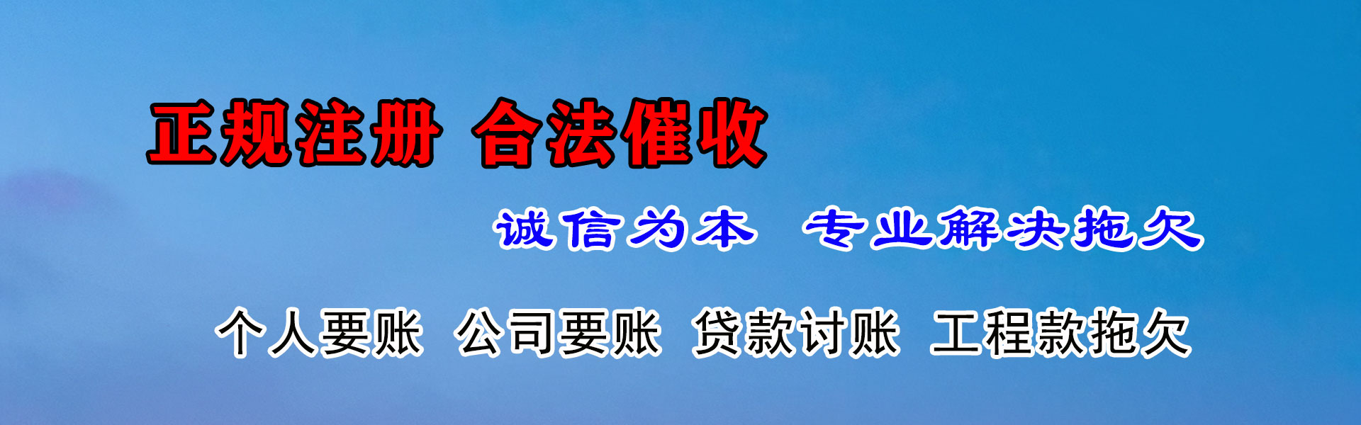 梅江催账公司